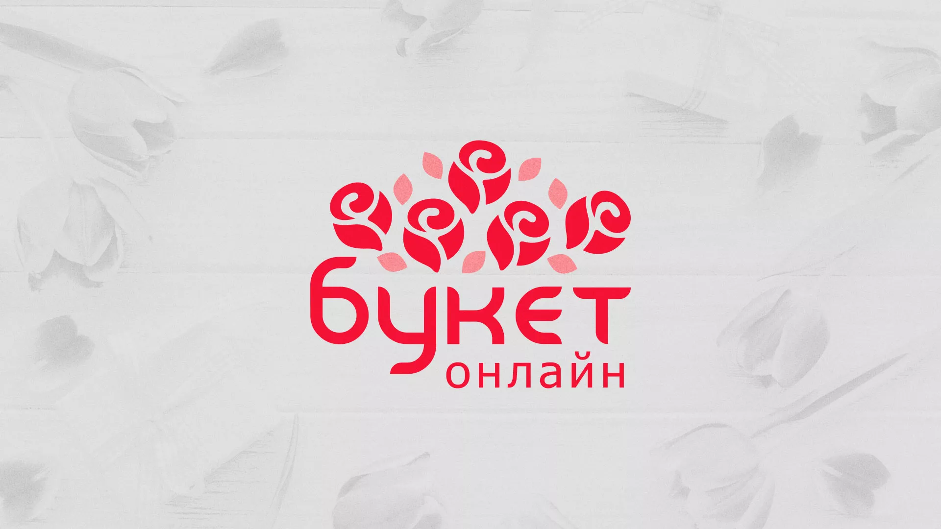 Создание интернет-магазина «Букет-онлайн» по цветам в Сызрани